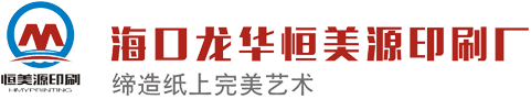 ?？谟∷海南印刷_商務印刷公司_專業彩色印刷_海南?？谟∷⒅苯訌S家
