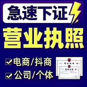 廣州天河區0元注冊公司及地址代辦、商務代理服務全解析